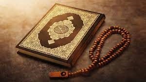 القرآن