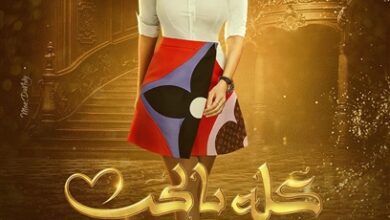 زينة