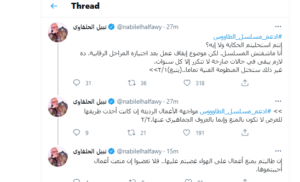 مسلسل الطاووس