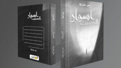 امير شعار