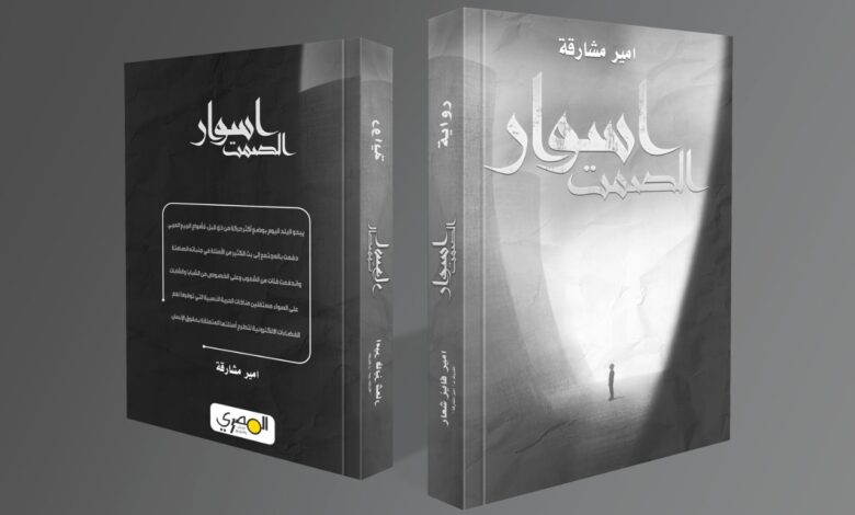 امير شعار