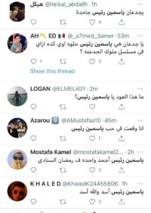 ياسمين رئيس
