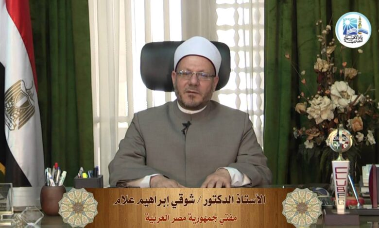 المفتي
