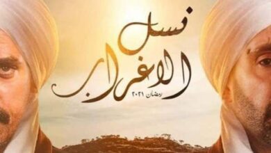 نسل الاغراب